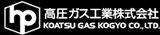 高圧ガス工業株式会社